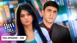 Dill Mill Gayye | Partial Amnesia! Riddhima Ko Bhool Gaya Armaan! | Full Ep. 393 | दिल मिल गए