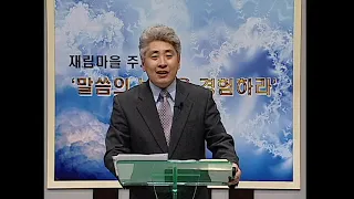 LLBN 이중권 기도하라낙망치말라