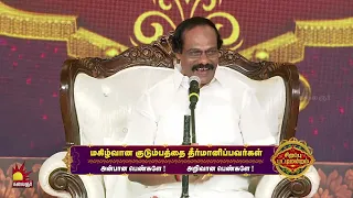 விநாயகர் சதுர்த்தி Sirappu Pattimandram | Dindigul I Leoni | PROMO 1 | Sept 14 @ 10AM on KalaignarTV