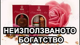 ИМА СВЯТ НА ЕТЕРИЧНИТЕ МАСЛА. БЪЛГАРИЯ ЖИВЕЕ ИЗВЪН НЕГО!