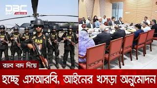 অর্থবছরের সময়কাল পরিবর্তন, নতুন সময় ১ এপ্রিল থেকে ৩১ মার্চ | DBC NEWS