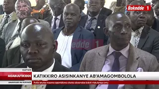 Katikkiro asisinkanye abaamagombolola n'abakuutira okukuuma eby'obugagga bwa Kabaka.