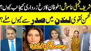 Why is the Sharif Family Silent? Target Shifts Toward Asif Ali Zardari! | Madd e Muqabil | NEO News