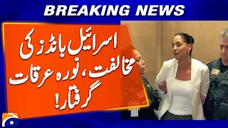 Noura Erakat Arrested in Florida Over Opposition to Israel Bonds | Geo News