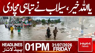 Floods Cause Massive Destruction Across Pakistan | Headlines 12:00PM  Hum News | Pakistan