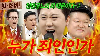 앗! 💥천인공노의 죄 때문이다💥 국민 MC 강호동 눈 앞에서 디스한 이재율?!ㅋㅋ｜아는 형님｜JTBC 260110 방송