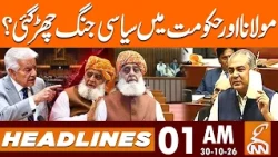 Govt vs Maulana Fazal Ur Rehman | Heated Exchange | News Headlines | 1 AM | 30 OCT 2026 | GNN