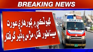 Ghotki Mein Ghorhaari Aurat Mubina Tor Qatal, Mard Ain Der Giraftar