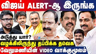 VIJAY vs EPS.. அதிமுக டூ தவெக! அதிமுக கதை முடிந்துவிட்டதா? கொதிக்கும் Sathyalaya Ramakrishnan | ADMK