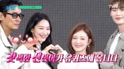 [예고] 갓벽한 배우 신민아✨ 93세의 디자이너, 전문가가 말하는 고기능 우울증의 모든 것과 누리호 키즈들까지#유퀴즈온더블럭 | YOU QUIZ ON THE BLOCK EP.366