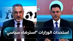Creating New Ministries and Appointing Deputy Prime Ministers: "Political Appeasement That Strain...