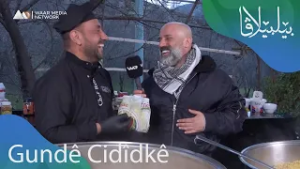 Bêlbêlava - Cidîdkê | بێلبێلاڤا - جدیدکێ