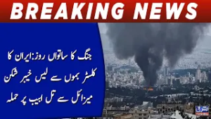 cluster bombs say lase Khyber-Shakan missiles say Tel Aviv par hamla