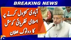 Islamic Ideology Council's Firm Declaration on Population Control | Geo News