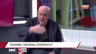 "ოცნება" დაკავებულია პოლიტიკური სპექტაკლებით...ის პარტიებს არ აკრძალავს", -  დავით თარხან-მოურავი