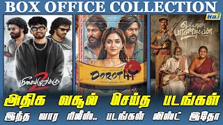 Raj Box office | Latest Tamil Movie Worldwide Box Office Collection | 27 Sep 2026 | Raj Television