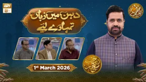 Dahan Me Zuban Tumhare Liye | Rehmat e Sehr - Taqreeri Muqabla | 1 March 2026 | ARY Qtv