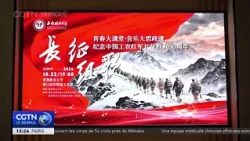 Chinese University Hosts Exceptional "Long March Suite" Concert