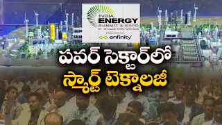 పవర్ సెక్టార్‌లో సరికొత్త టెక్నాలజీ.. హైదరాబాద్ ఎనర్జీ ఎక్స్‌పోలో అద్భుత ఆవిష్కరణలు || Idi Sangathi
