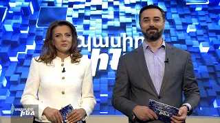 Սպասիր ինձ 28.09.2026