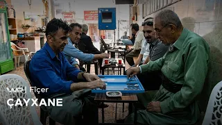 Fîçer - Çayxane | فیچەر - چایخانە