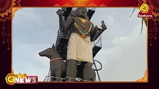 ஈரோடு அவல்பூந்துறை அருள்மிகு காலபைரவருக்கு தேய்பிறை அஷ்டமி சிறப்பு வழிபாடு | Bhakthi News