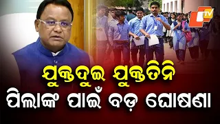 Big Announcement for +2 and +3 Students as Odisha Cabinet Clears 13 Key Proposals