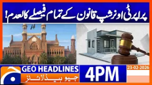 LHC Declares Property Ownership Law Decisions Void | 4PM Headlines Geo News (23 Feb 26)