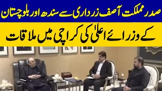 President Asif Ali Zardari Meets Sindh & Balochistan Chief Ministers in Karachi | Dawn News