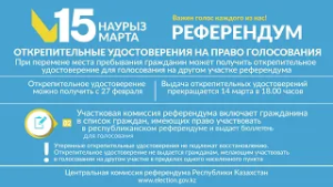 15 Марта