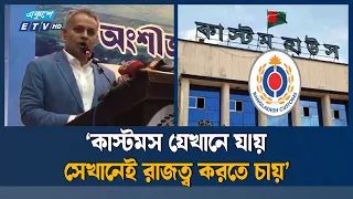 রাষ্ট্রের ঊর্ধ্বতন জায়গায় বসে দুর্বৃত্তায়ন চলবে না: শেখ রবিউল আলম | Shaikh Rabiul Alam | Ekushey TV