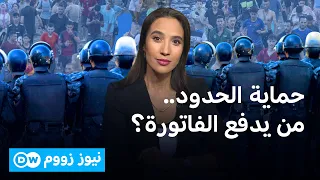 مدرعات في مواجهة المهربين.. كيف أحبط المغرب وإسبانيا أكبر محاولة اقتحام نحو سبتة؟ | نيوز زووم