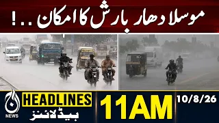 Weather Update | Heavy Rain Alert | Monsoon 2026 | Rain Forecast | 11AM HEADLINES 10 AUG 2026