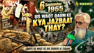 6 September 1965 | Us Waqt Qaum Ke Kya Jazbaat Thay? Janiye Us Waqt Ke Aik Shakhs Ki Zubani | Kay2TV