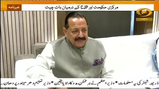 Third Round Of Talks Between Centre And CJP Delegation Underway In New Delhi
