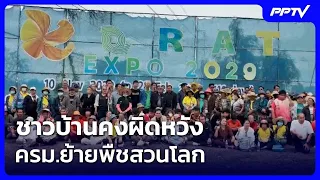 Khong Residents Disappointed After Cabinet Relocates World Horticultural Expo; Demand Reconsidera...