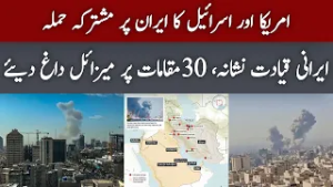 Mashriq Special | Iran VS Israel | Part 02 | 28th-Feb-2026 | Mashriq TV