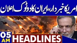 Emergency & Governor's Rule in KP | Govt-PTI Deadlock | Iran US-War! 05AM Headlines