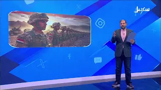 استديو سهيل | ملامح معركة وطنية شاملة .. مليشيا إيران الحوثية الإرهابية تعد أنفاسها الأخيرة
