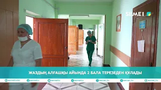 2 CHILDREN FELL OUT OF A WINDOW IN THE FIRST MONTH OF SUMMER