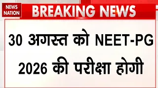 NEET PG 2026 Registration शुरू! जानिए आवेदन की Last Date और Exam Date | NEET PG Registration Open