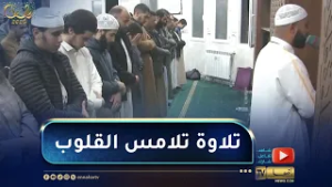 الشلف: ياسين ..  شاب يؤم المصلين في صلاة التراويح بمسجد عثمان بن عفان