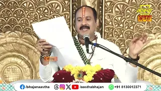 पत्र के माध्यम से महिला ने बताई शिव आराधना की अद्वितीय महिमा।Pujya Pandit Pradeep Ji Mishra