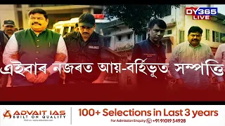 ফিল্মী কায়দাৰে প্ৰৱঞ্চনাৰ জাল পাতিছিল দেৱেশ্বৰে।