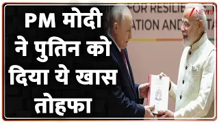 PM Modi Gift to Putin : PM मोदी का राष्ट्रपति पुतिन को ये खास तोहफा I BRICS Summir 2026 I Zee News