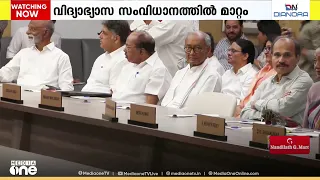 വിദ്യാഭ്യാസ മേഖലയിൽ സമഗ്ര പരിഷ്കാരം വേണം; മുഖ്യമന്ത്രിമാർക്ക് CWC നിർദേശം