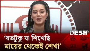 যে যাকে ভালবাসে তার সঙ্গে ঘুরতে যায়, আর আমি কাজ করি: দীঘি | Desh TV Entertainment