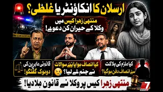 Encounter or Mistake?Lawyers Reveal the Truth! Police Made a Mistake?