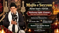 MAJLIS E SUYYUM | LATE SAJIDA KHATOON BINTE SYED MOHD. HUSAIN | MAULANA SYED SHABBAR HUSAIN WAIZ