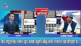 मित्र राष्ट्रहरुलाई तत्काल उद्धार कार्यमा अनुमति नदिनु गल्ती, सरकारले राम्रो गरिरहेको छ ।